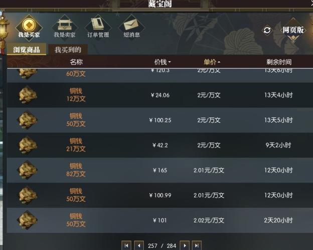 逆水寒藏宝阁怎么打开，逆水寒藏宝阁打开位置攻略？