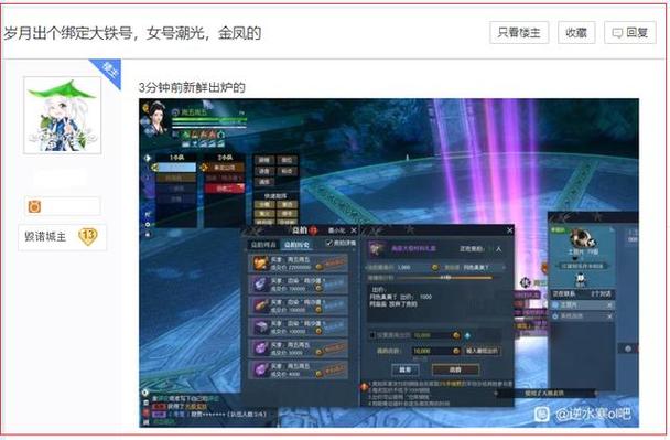 逆水寒手游有藏宝阁吗