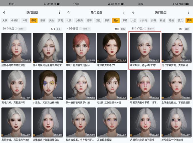 绝地求生怎么给人物换脸