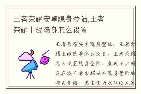 王者荣耀隐身在哪里设置