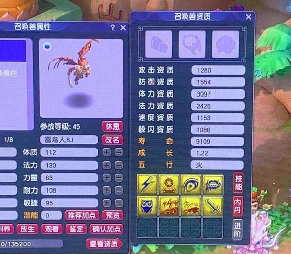 梦幻西游炼妖怎么炼?