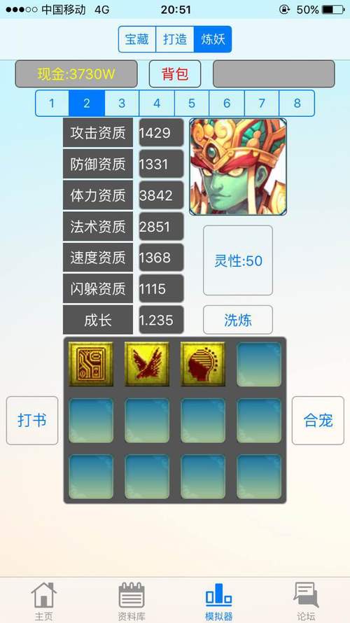 梦幻西游炼妖打书有什么技巧