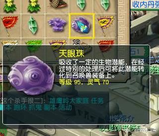 梦幻西游炼妖石炼化技巧是怎样的?