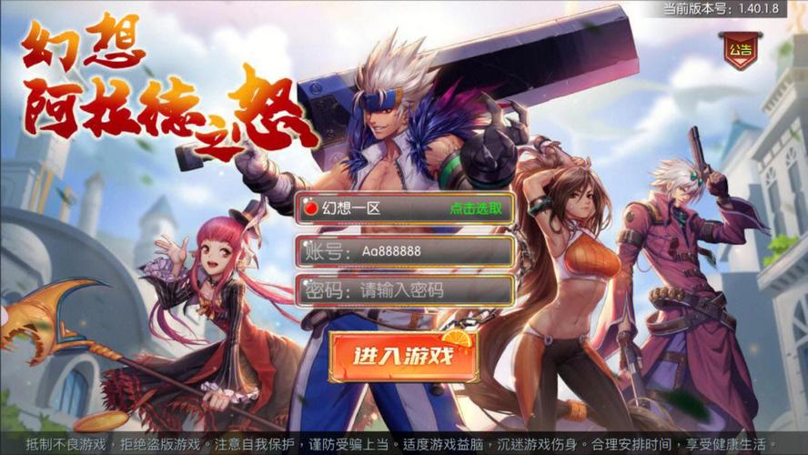 阿拉德之怒/地下城盟约手游新手怎么玩?