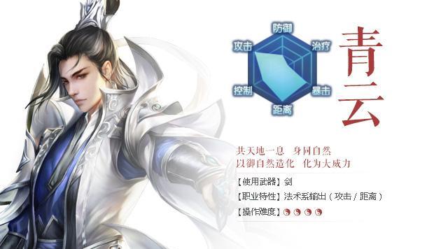诛仙手游五个职业哪个职业厉害