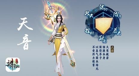 诛仙手游新手职业推荐(诛仙手游萌新选什么职业)