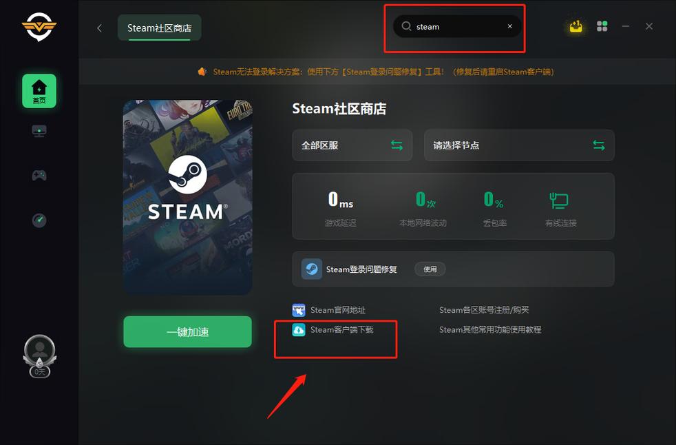 steam下载后游戏放在哪?