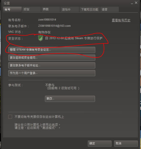 steam暂挂状态怎么解除