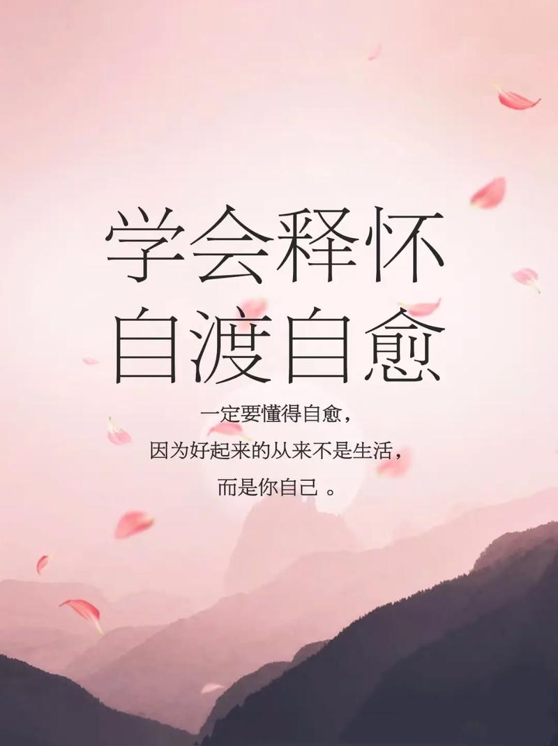 自愈自渡的网名比较治愈的网名