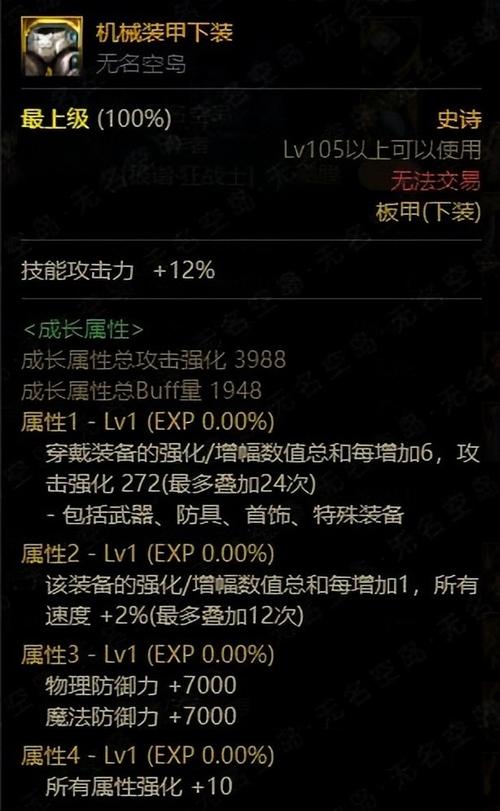 dnf天御套怎么搭配好?