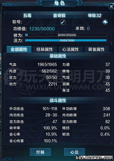 天涯明月刀五毒帮派技能主点哪个