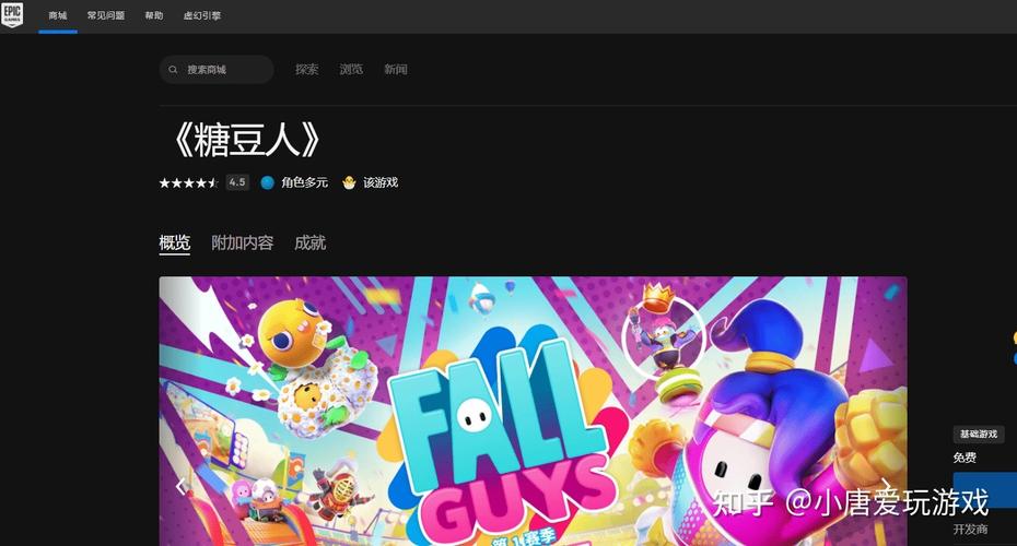 糖豆人英文名steam