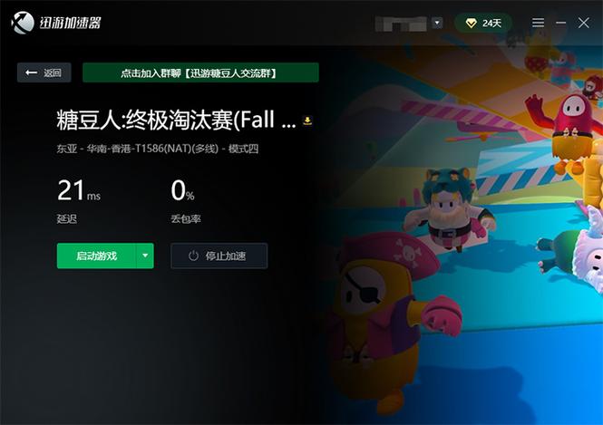 糖豆人steam怎么搜索不到