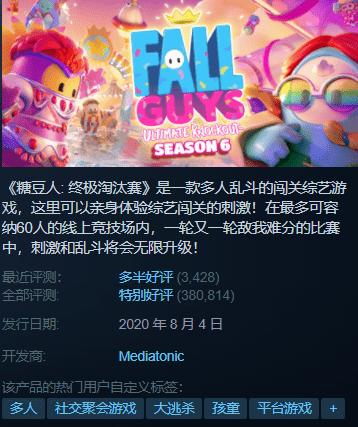 steam商店搜不到糖豆人