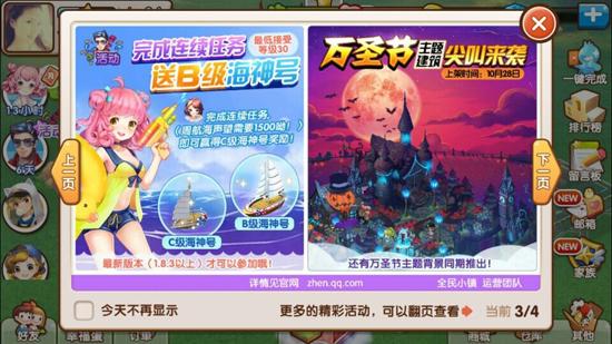 全民小镇金灿灿任务流程介绍？全民小镇最新活动？
