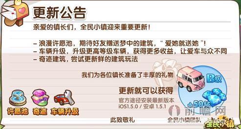 全民小镇金灿灿任务攻略大全