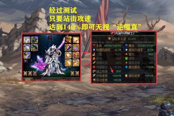 DNF55级史诗斧头和镰刀属性