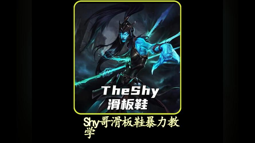 lol滑板鞋怎么换契约