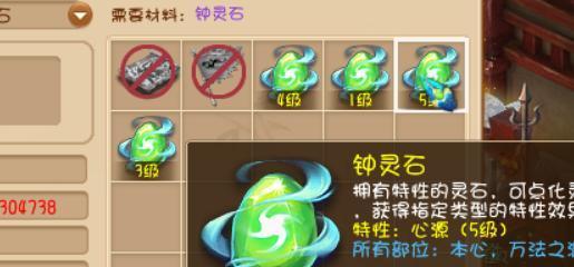 梦幻西游灵饰可以直接打4级钟灵石吗?