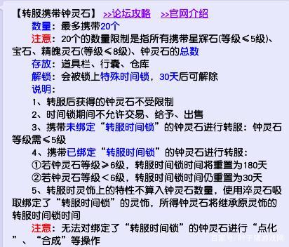 梦幻西游钟灵石要一级一级打吗?