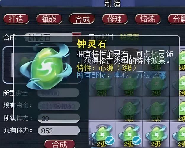 梦幻西游钟灵石怎么来的