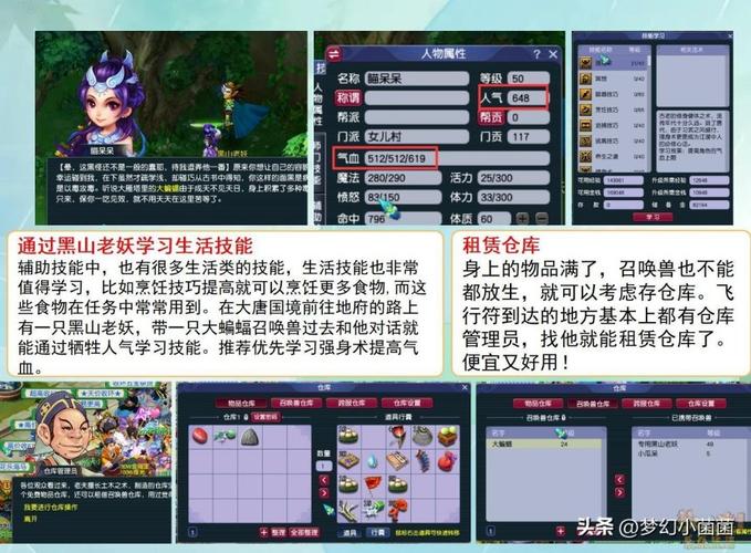 梦幻宝象国剧情攻略