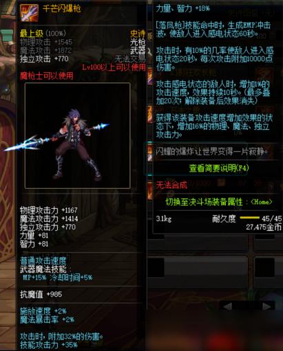 地下城与勇士我有3把史诗武器!帮忙看下哪个好用点??屠戮之刃~~十字斩...