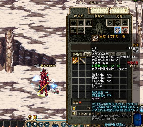 dnf60版本ss武器大全地下城60版本史诗武器