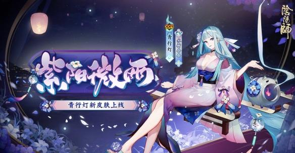 阴阳师体验服6月5日更新了什么_体验服6月5日更新内容介绍