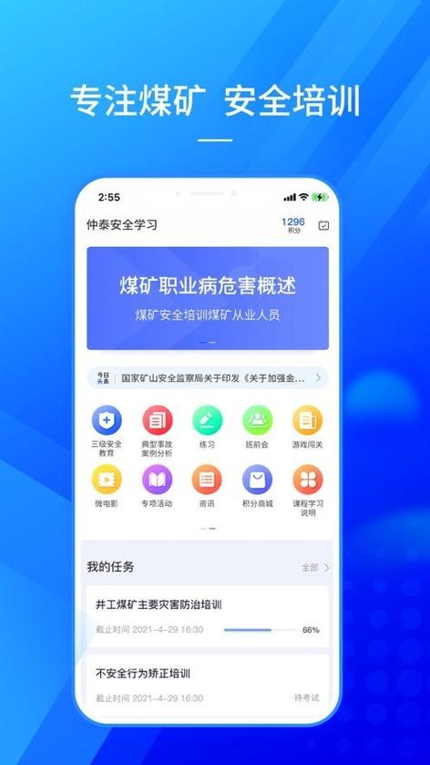 现在手游有哪些安全隐患?国内做手游安全的公司有哪些?