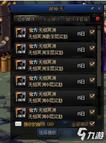 dnf史诗灵魂换深渊票在哪换