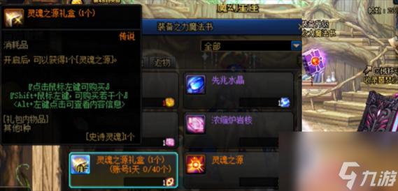 地下城灵魂有什么用?