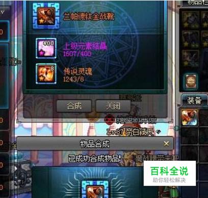 dnf传说灵魂在哪里换-传说灵魂兑换位置