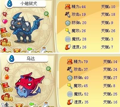 洛克王国小地狱犬鉴定