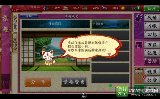 《刀剑乱舞》如何快速获得小判
