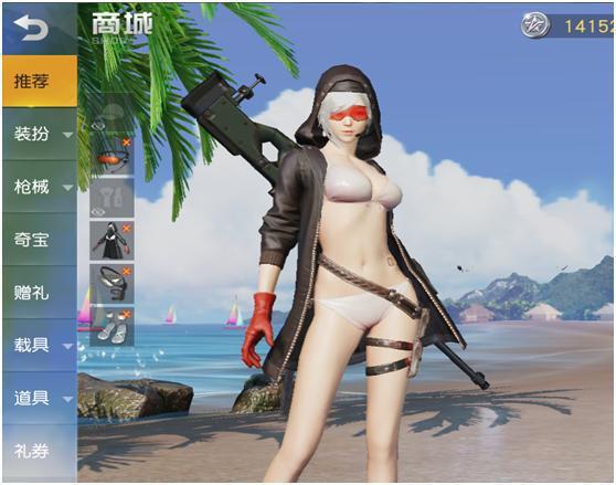荒野行动泳装怎么看不到了