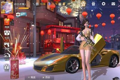 荒野行动汽车皮肤怎么获得