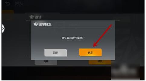 荒野行动怎么脱CC