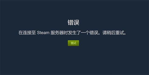 steam启动游戏发生错误无许可怎么办