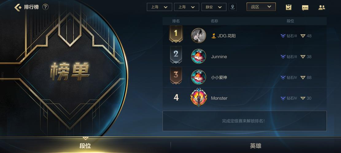 手游lol英雄排名怎么显示出来？英雄联盟手游英雄排行怎么展示？
