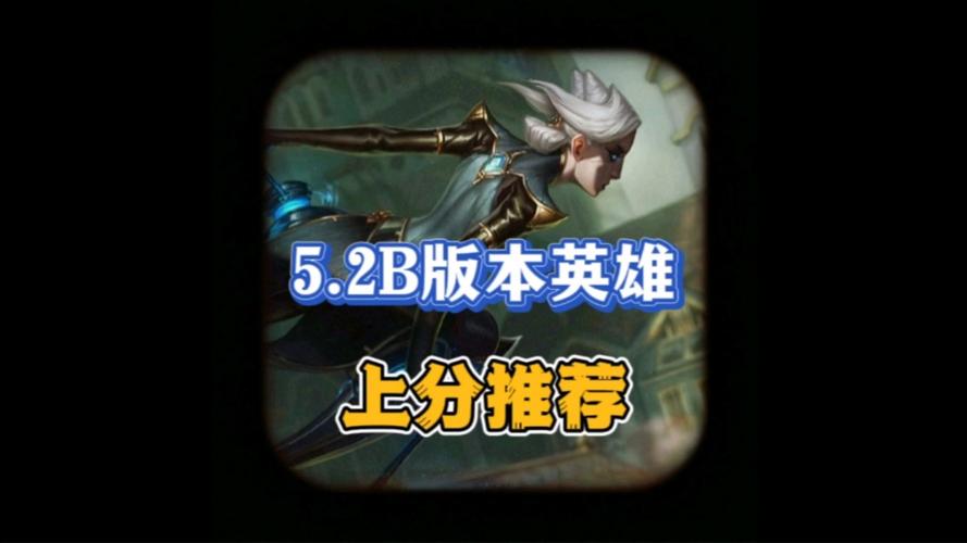 英雄联盟手游英雄排行榜怎么看