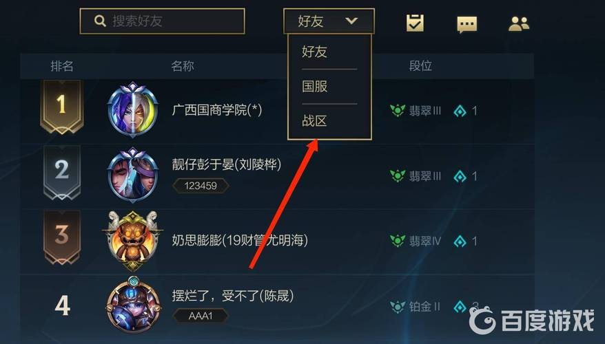 英雄联盟手游在哪看英雄排名