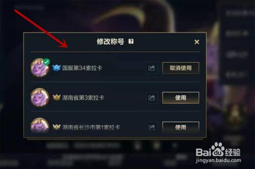 英雄联盟手游区排名怎么显示