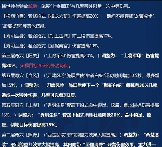 《剑网3》霸刀技改PVE输出手法详细教学