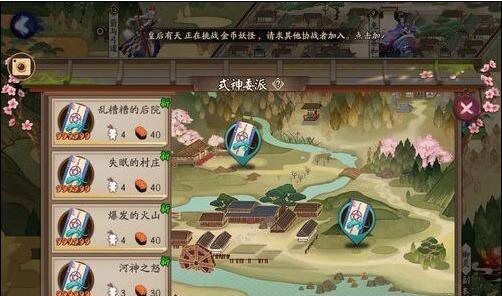 阴阳师式神委派怎么玩