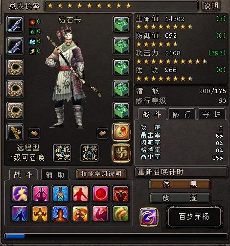 大唐无双手游武将怎么捕捉