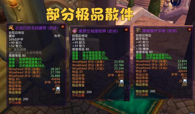 魔兽世界wlk极速有啥用