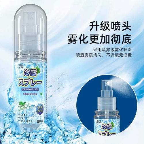 极速降温喷雾成分