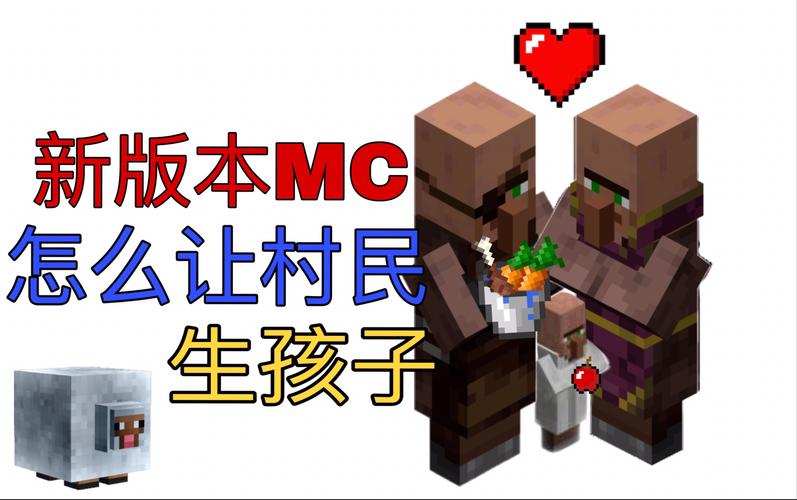 我的世界怎么让村庄发展？我的世界怎么形成村庄的条件？