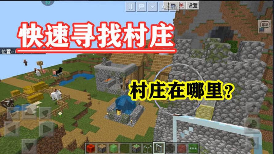 我的世界村庄怎么扩大